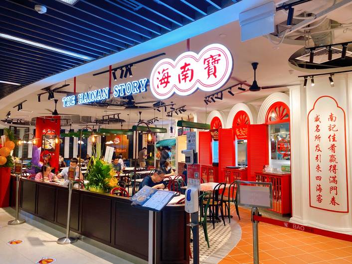 The Hainan Story at Hillion Mall store front
