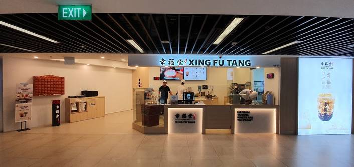 Xing Fu Tang at Hillion Mall