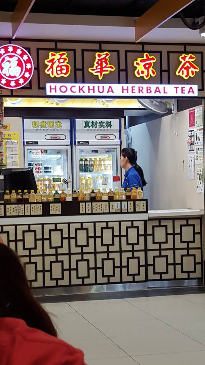 Hockhua Herbal Tea at Hougang Mall