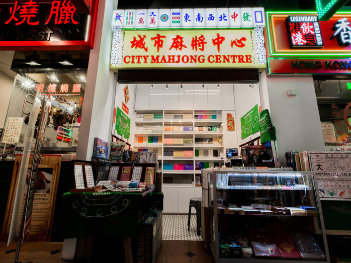 City Mahjong Centre at Jurong Point