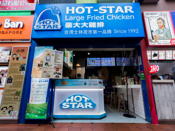 Hot-Star Large Fried Chicken at Jurong Point
