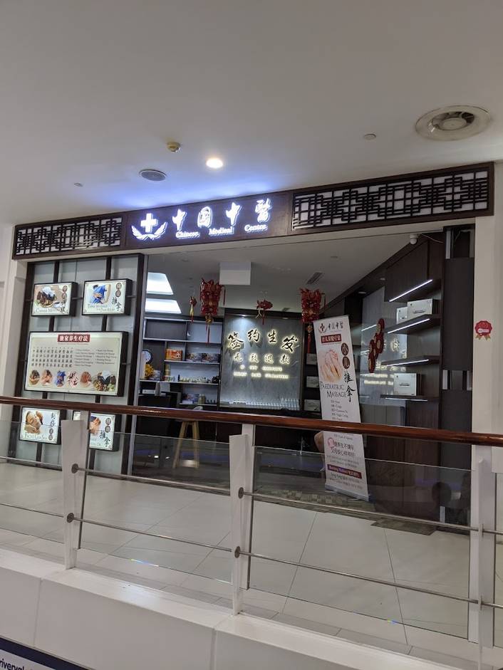 CMC 中国中医 | Chinese Medical Centre at Rivervale Mall