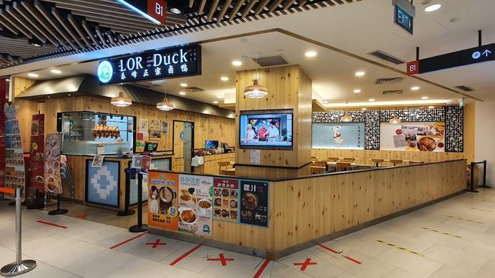Lor Duck at The Clementi Mall