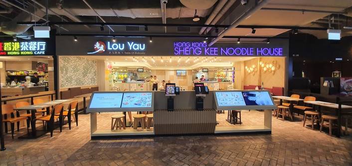 Hong Kong Sheng Kee Noodle House at Tiong Bahru Plaza