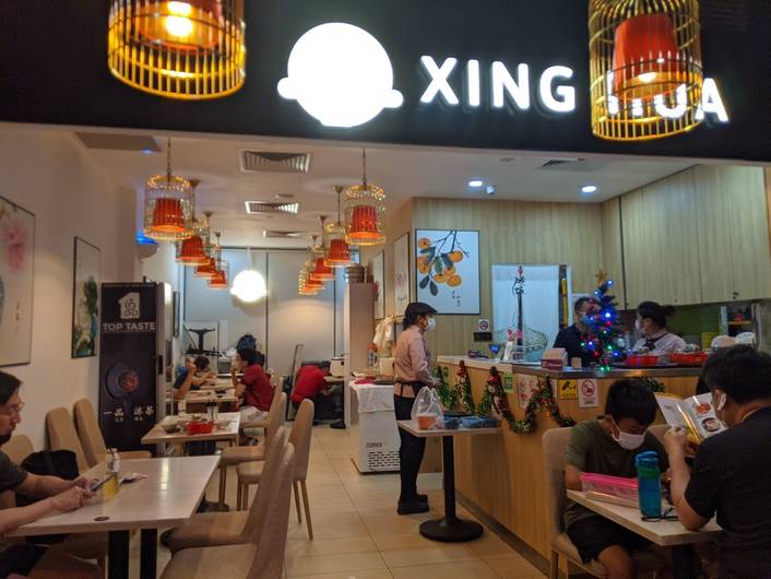 Xing Hua 兴化 at Tiong Bahru Plaza store front