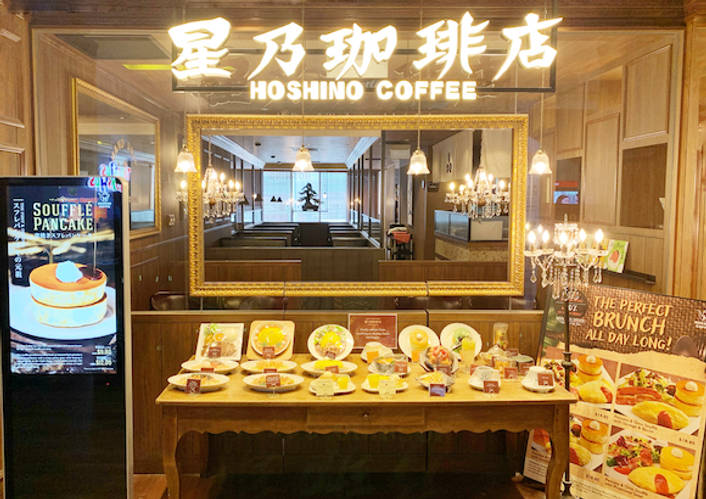 Hoshino Coffee at United Square