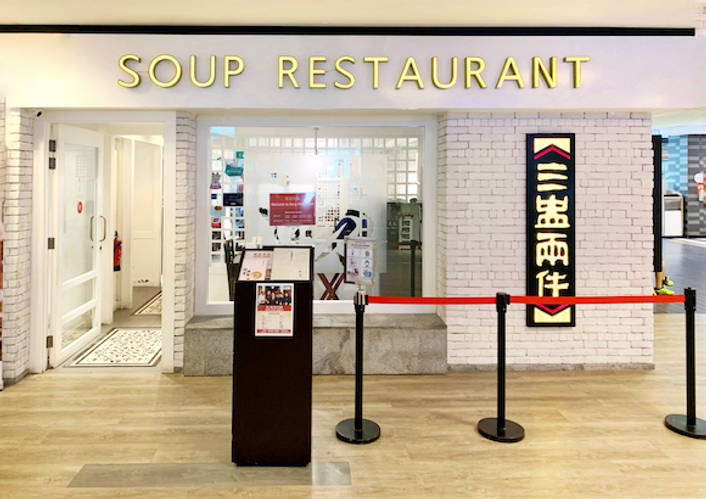 Soup Restaurant at United Square