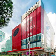 The Centrepoint Shopping Mall